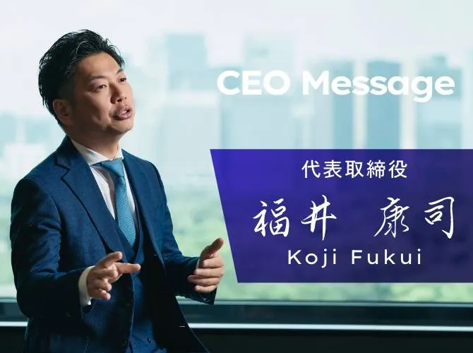 CEO Message